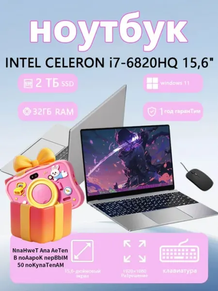 Ноутбук для работы и учебы 15,6" IPS RAM 32ГБ SSD 2 ТБ