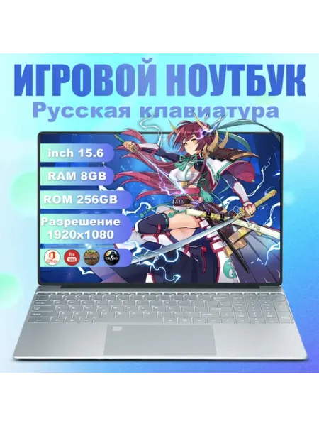 Тонкий ноутбук игровой с подсветкой 15.6"RAM 8ГБ SSD 256ГБ Intel