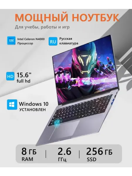 Ноутбук игровые 15 6" SSD 256Гб Российская клавиатура 90 гц
