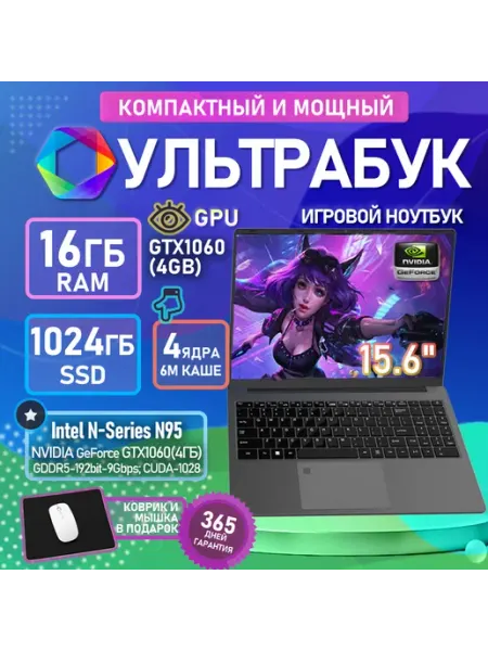Ноутбуки игровые gtx1060(4g) и для работы 15 6 дюймов Kongkay