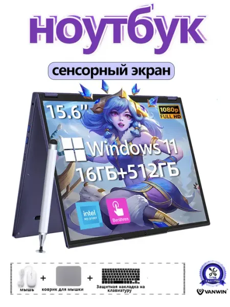 15 6"Игровой ноутбук SSD 512ГБ Сенсорный экран Cтилус