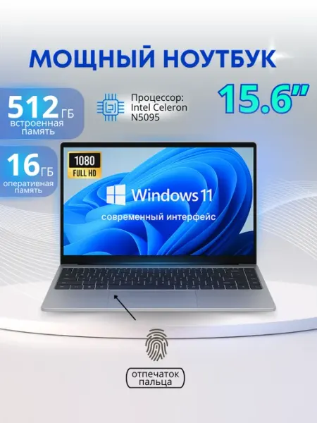 Ноутбук DDUP LZ-L16PRo 15 6"