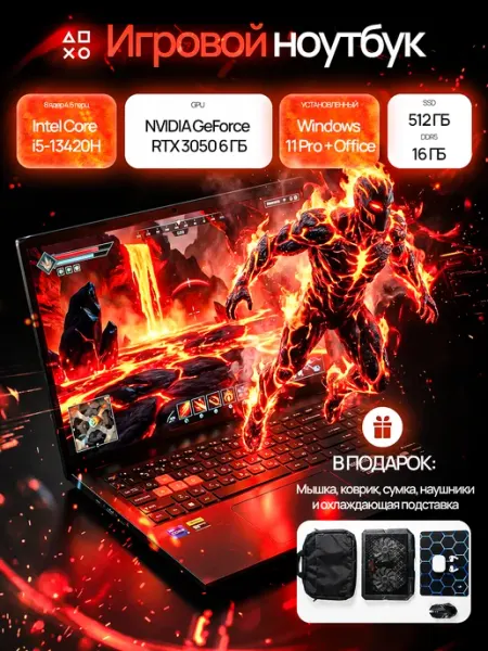 Игровой ноутбук 16" i5-13420H RTX 3050 16ГБ 512ГБ SSD VELTRON
