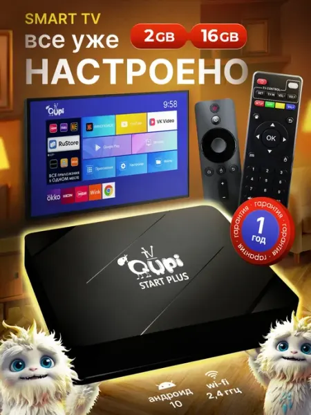 Приставка для телевизора андроид с smart tv 2 16 Wally