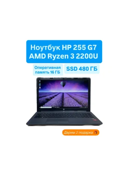 255 G7 AMD RYZEN 3 2200U 16 480 HP
