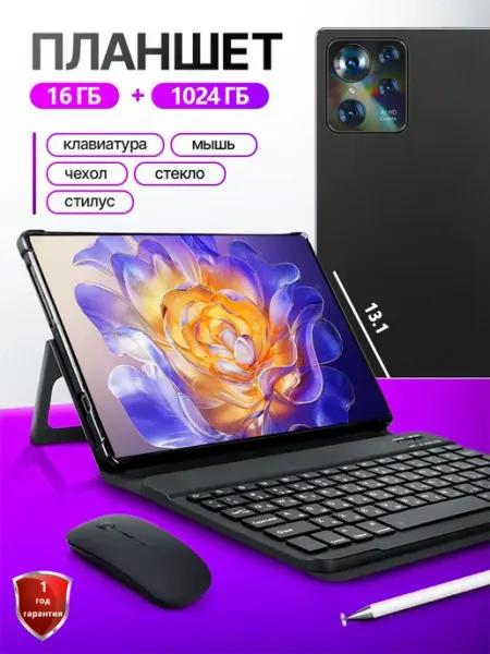 Планшет Android pad 8 max с клавиатурой 16+1 ТБ,черное WBDANLA
