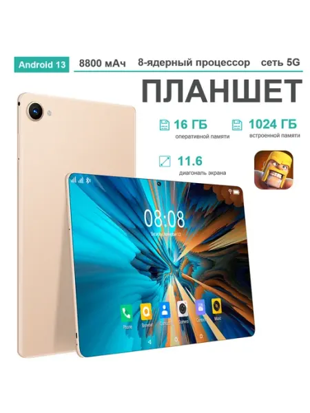 Планшет для рисования Tab A9 16+1024 ГБ, 8800 мАч, GPS