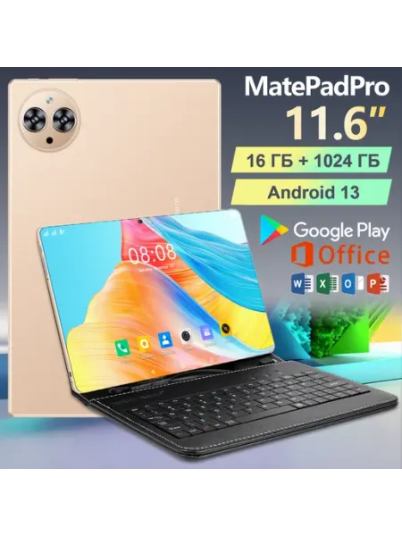 Игровой планшет MatePad Pro 16+1024Гб, Helio G99, 8800 мАч