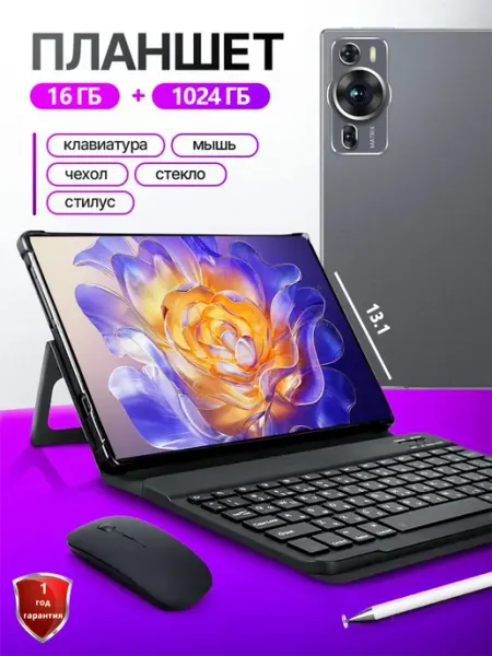Планшет андроид с клавиатурой P60PRO.16+1TB WBDANLA