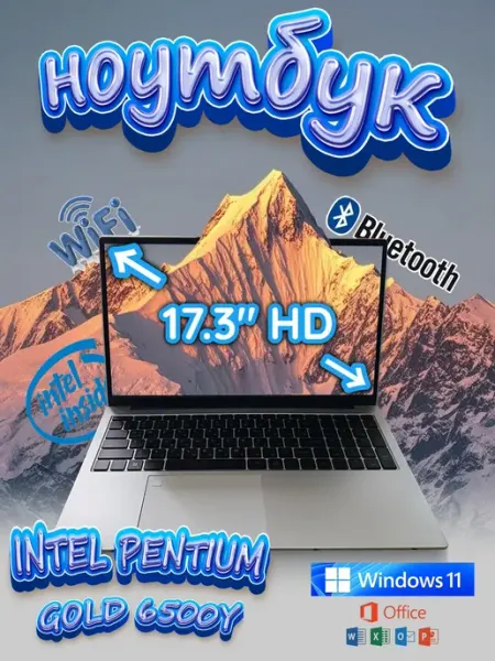 Ноутбук 17.3", Intel Pentium Gold 6500Y, 20+512 ГБ,Серебро FRONSH