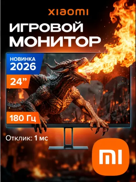 Игровой монитор для пк IPS Redmi G24 Display 180 Гц Xiaomi