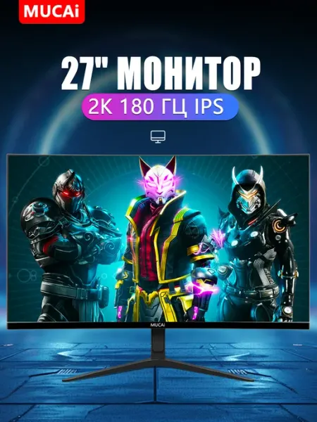 Игровой монитор для пк 27 дюймов 2к 180гц N2758 Mucai