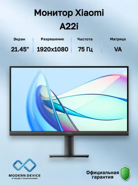 Монитор A22i, 21.5", VA, 75Hz, 1920x1080, черный (ELA5230EU) Xiaomi