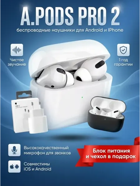 Наушники беспроводные для андроид iphone Pro 2