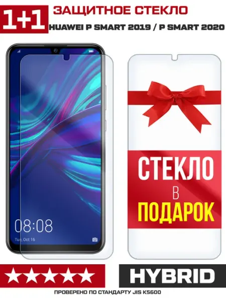Два гибридных стекла для Huawei P Smart 2019 P Smart 2020 Krutoff