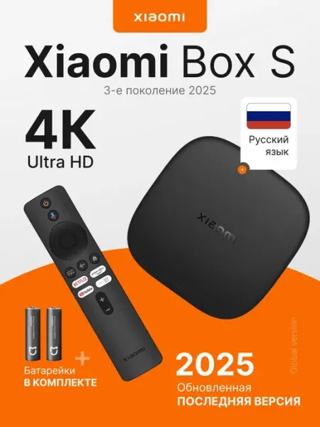 ТВ Приставка Mi Box S 3rd Gen 4K Smart TV Global 2025 Xiaomi