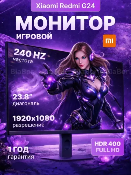 Игровой монитор Redmi Display 23,8"G24 240Hz (A24FDA-RG) Xiaomi