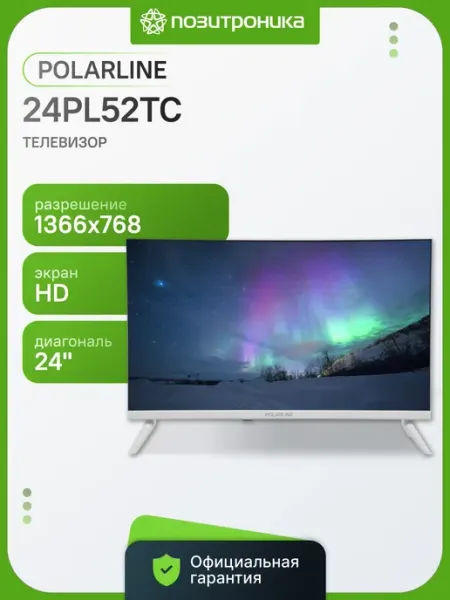 Телевизор 24 дюйма не смарт HD 24PL52TC POLARLINE