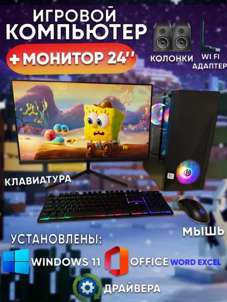 Компьютер для учебы i5 GTX 650 8GB SSD 256GB Монитор 24" Компьютерс