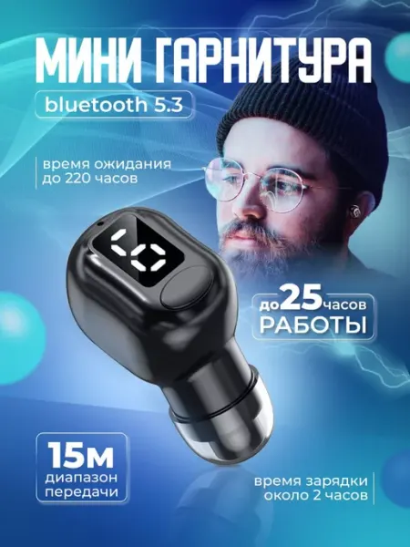 Беспроводная гарнитура Bluetooth 5.3 etronik