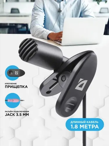 Петличный микрофон с прищепкой для пк MIC-109 jack 3.5 мм DEFENDER