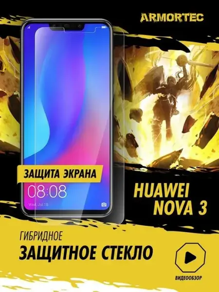 Защитное стекло на экран Huawei Nova 3 ARMORTEC