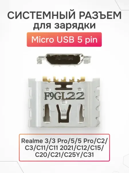 Системный разъем зарядки MicroUSB для Realme 3 3 Pro AsX