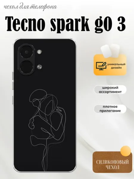 Чехол на Tecno Spark GO 3 любовь PhoneFort