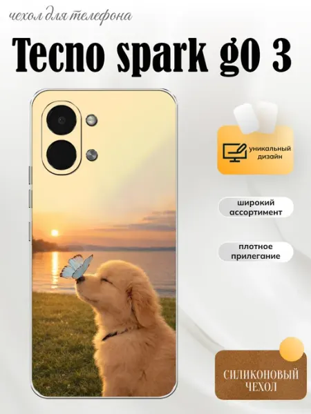 Чехол на Tecno Spark GO 3 собачка PhoneFort