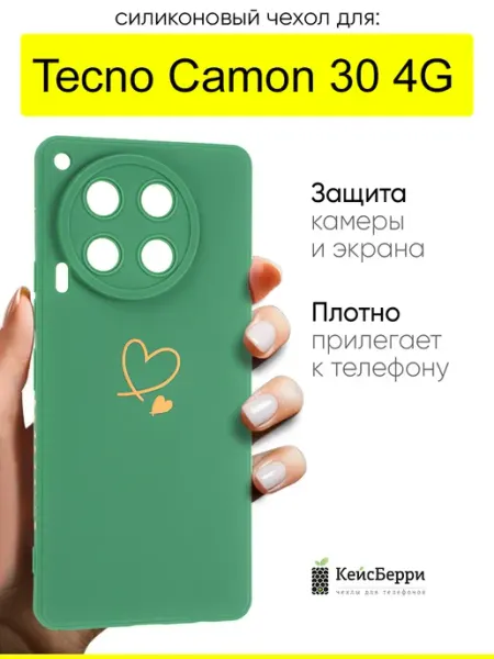 Чехол для Tecno Camon 30 4G, серия Picture КейсБерри.