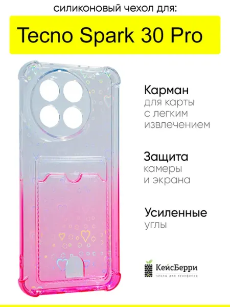 Чехол для Tecno Spark 30 Pro, серия Card Case КейсБерри.