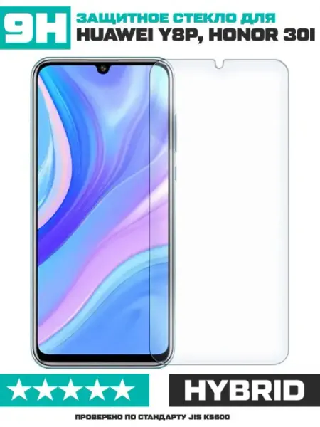 Стекло защитное (гибридное) для Huawei Y8p Honor 30i (Хуавей… Krutoff