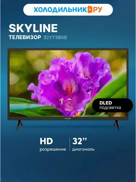 Телевизор 32YT5900 Skyline