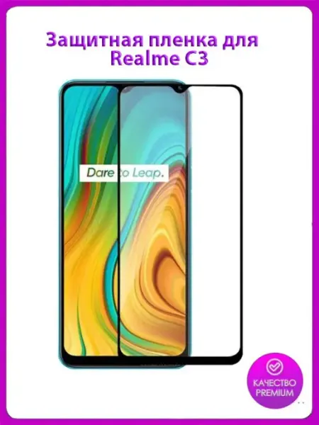 3D 5D защитное стекло для Realme C3 MyPads