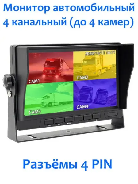 Монитор автомобильный CM-E766QD с квадратером (на 4 камеры)… Carsmile