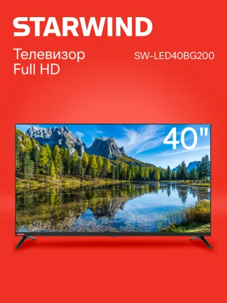 Телевизор 40 дюймов без смарт FHD StarWind