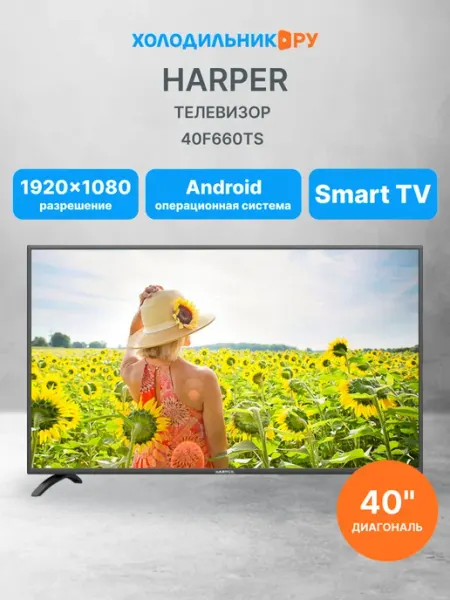 Телевизор 40F660TS Harper