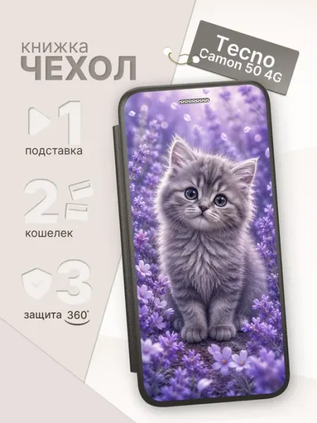 Чехол-книжка для Tecno Camon 50 4G ArtBookCase