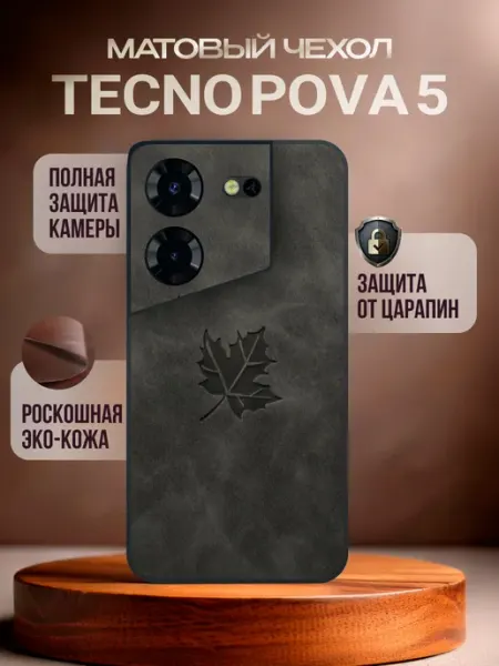 Чехол на Tecno Pova 5 Deecase