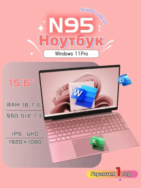 Ноутбук N95 512 Гб жесткий диск WiFi, игровой Intel