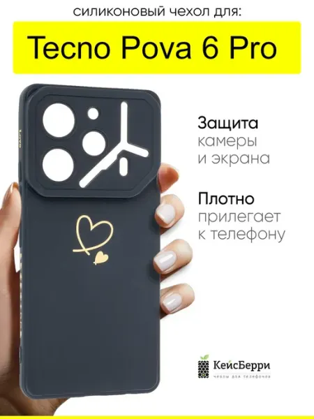 Чехол для Tecno Pova 6 Pro, серия Picture КейсБерри.