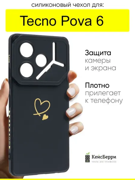 Чехол для Tecno Pova 6, серия Picture КейсБерри.