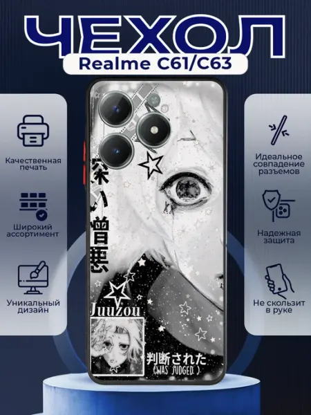 Матовый чехол на REALME C61 63 Y2K трайбл PRINTberries