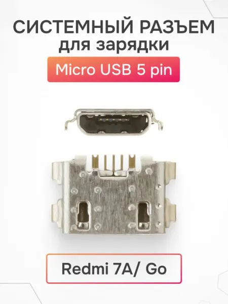 Системный разъем зарядки microUSB для Redmi 7A Go AsX