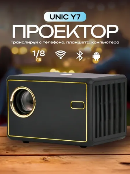 Проектор для фильмов Y7 Android 9 HD UNIC