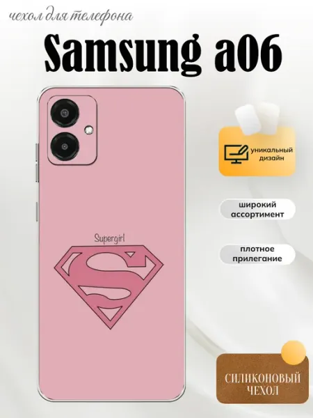 Чехол на Samsung A06 Супергёрл PhoneFort