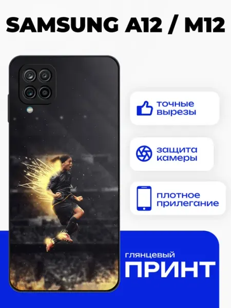 Чехол на Samsung A12 с принтом Рональдиньо PhoneFort