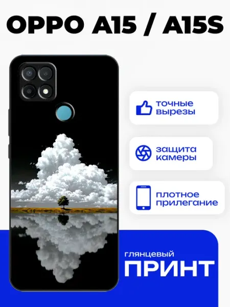 Чехол на OPPO A15 с принтом облака PhoneFort