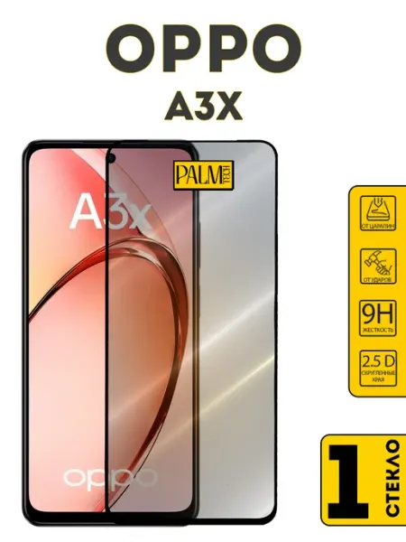 Защитное стекло для OPPO A3x Palm TECH