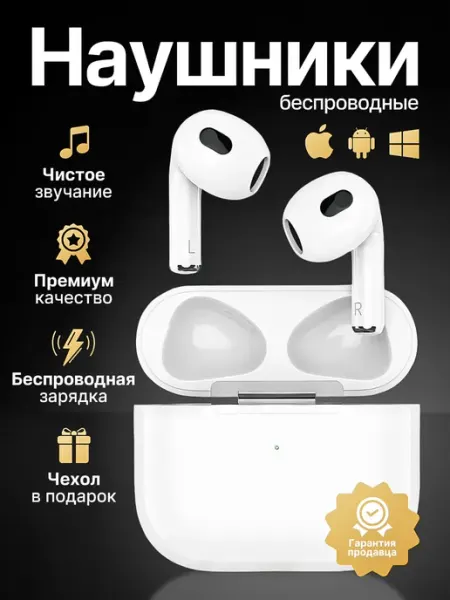 Наушники беспроводные aipods с микрофоном айфон андроид ForyouTop